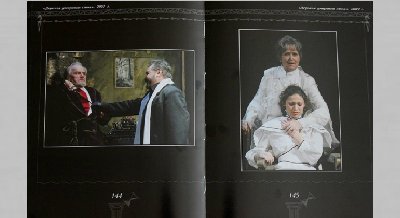 Книжная выставка «Судьба моя, театр!»