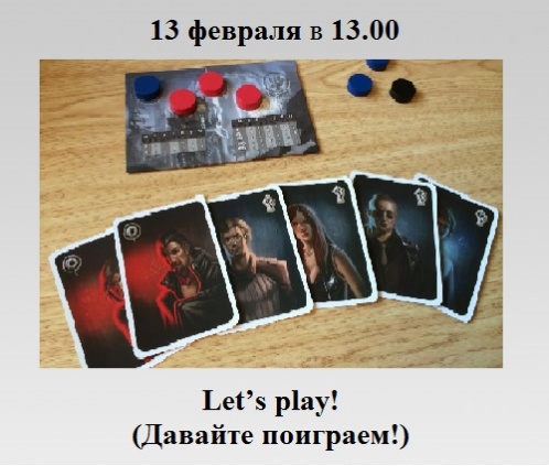 Let’s play! (Давайте поиграем!) CHATROOM Let’s play! (Давайте поиграем!) CHATROOM