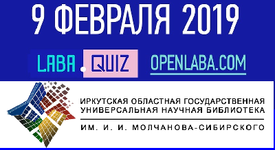  Акция «Открытая лабораторная» 