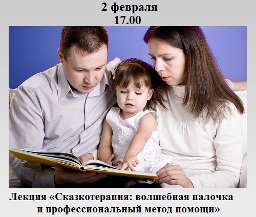 Сказкотерапия: волшебная палочка и профессиональный метод помощи Сказкотерапия: волшебная палочка и профессиональный метод помощи