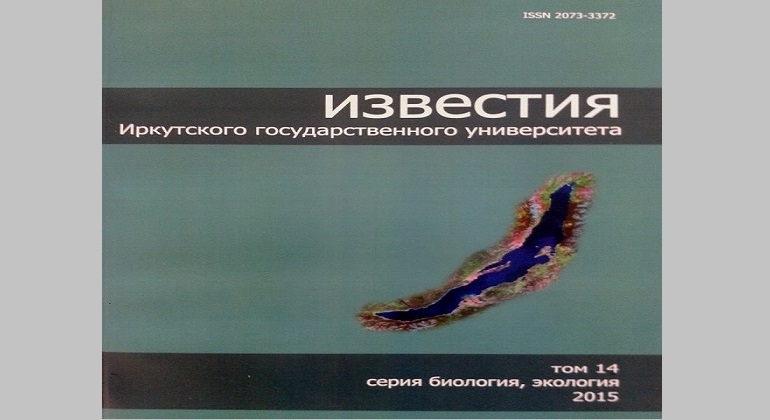 Известия ИГУ. Серия «Биология. Экология» Известия ИГУ. Серия «Биология. Экология»
