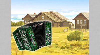 Встреча «Играй, гармонь любимая!»
