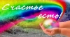 Книжная выставка «Счастье есть!»