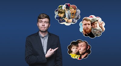 «Папа может!»