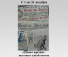 «Новое время»: выставка одной газеты