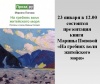 На гребнях волн житейского моря