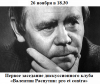 Валентин Распутин: Pro et contra