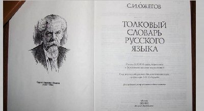 Круглый стол «Современная русская речь»