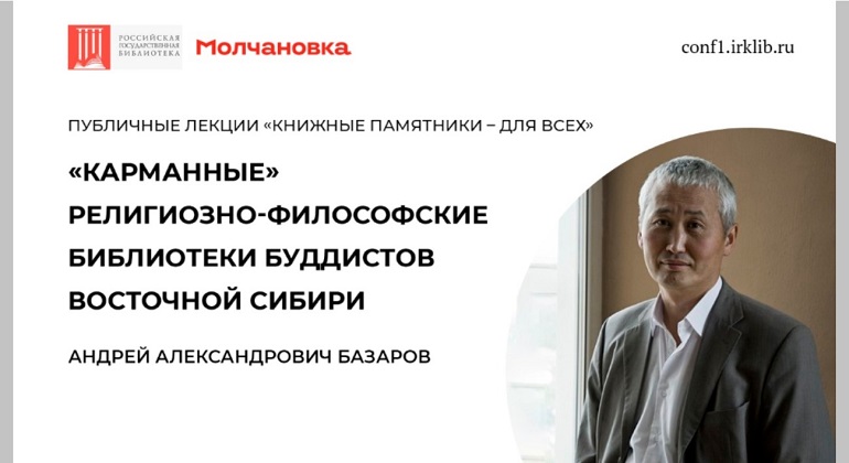 30 октября 15.00 Публичная лекция 30 октября 15.00 Публичная лекция