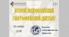 Акция «Всероссийский географический диктант»
