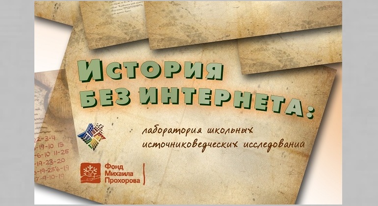 Лекция «Методы исторического исследования» Лекция «Методы исторического исследования»