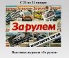 За рулем
