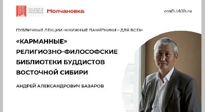 30 октября 15.00 Публичная лекция
