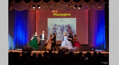 Интерактивная лекция «Занимательная история танца» 