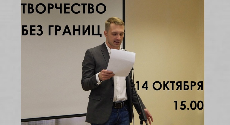Студенческий концерт «Творчество без границ» Студенческий концерт «Творчество без границ»