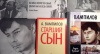 «Старший сын». Читаем пьесу