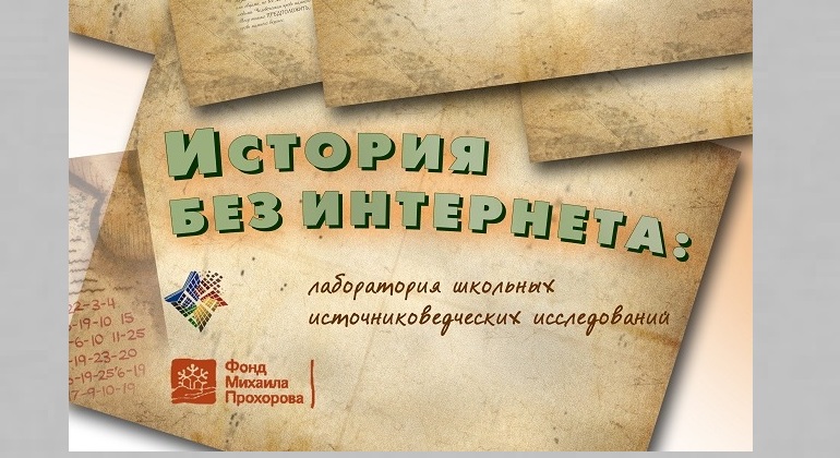 Лекция «Методы исторического исследования» Лекция «Методы исторического исследования»