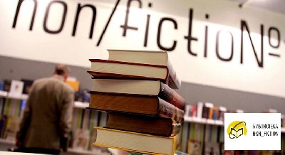 Доступ к «Библиотеке NON_FICTION»