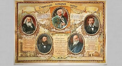 Выставка литературы «Страницы истории науки» 