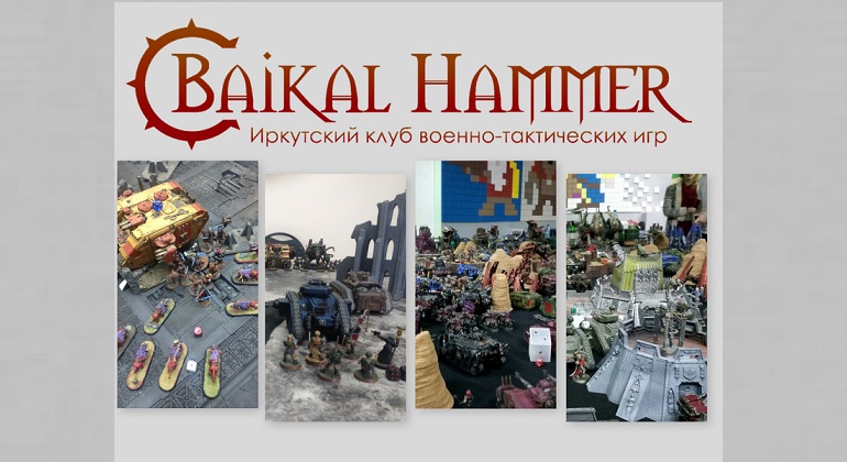 Игра Baikal Hammer Игра Baikal Hammer
