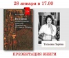 История изобразительного искусства Прибайкалья ХХ – начала ХХI века