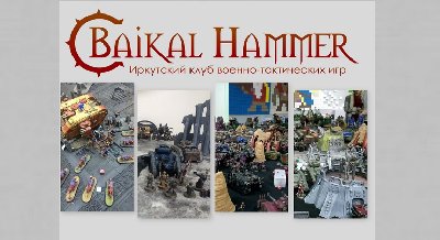 Игра Baikal Hammer