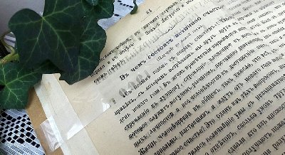 Книжная выставка  «Размышления о культуре и нравственности в публикациях  сибирского духовенства» 