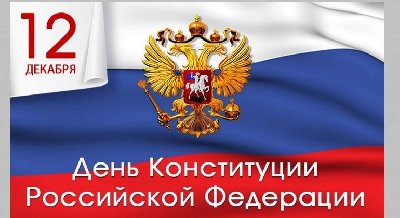Книжная выставка «Человек. Государство. Закон»