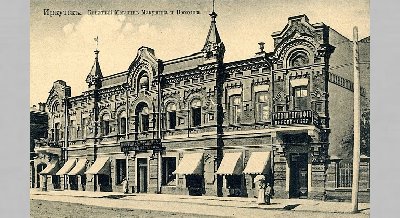 Лекция «От оказии к торговому дому: из истории книжной торговли в Иркутске»