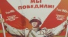 Выставка «Наша Победа день за днем»