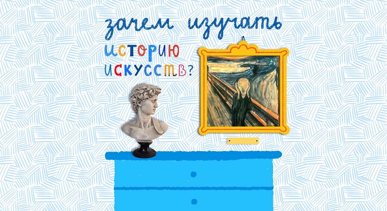 Круглый стол «Изучаем историю искусства: ожидание vsреальность» Круглый стол «Изучаем историю искусства: ожидание vsреальность»