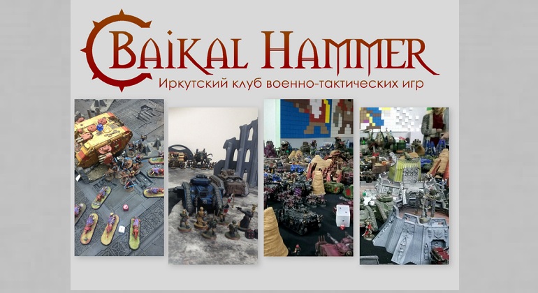 Игра Baikal Hammer Игра Baikal Hammer