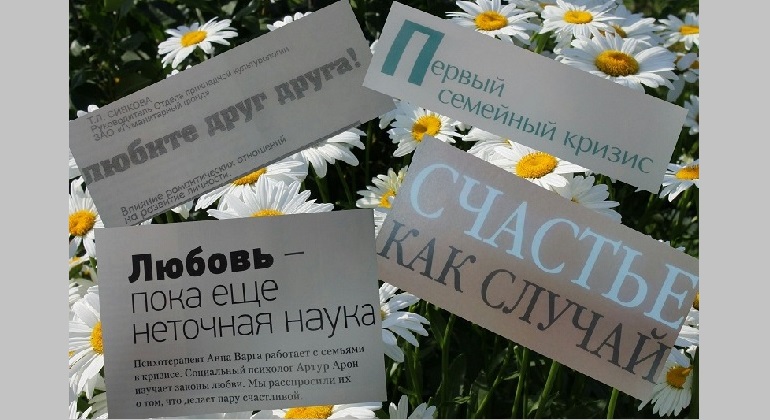Счастье – в семье Счастье – в семье