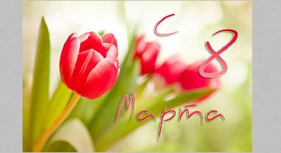 Концерт «О, женщины, вам имя – совершенство!»