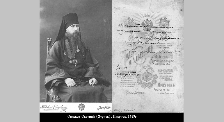 Встреча с участниками экспедиции «По пути священномученика Евгения (Зернова) на приленской земле» Встреча с участниками экспедиции «По пути священномученика Евгения (Зернова) на приленской земле»