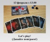 Let’s play! (Давайте поиграем!) CHATROOM