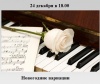 Новогодние вариации