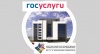 Консультации по обучению основам работы с Порталом «Госуслуги»