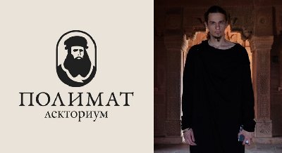 «Страдающее Средневековье»
