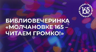 Вы приглашены!