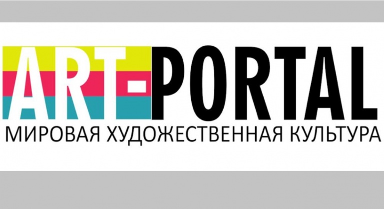 Арт-портал Арт-портал