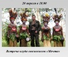 Встреча Иркутского детского клуба спелеологов «Мечта»