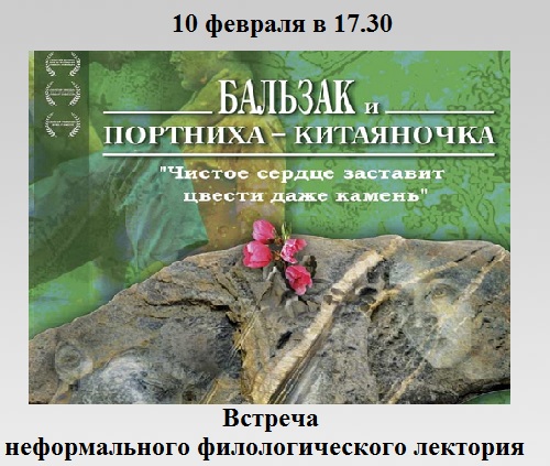 Неформальный филологический лекторий Неформальный филологический лекторий