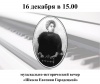 Школа Евгении Городецкой