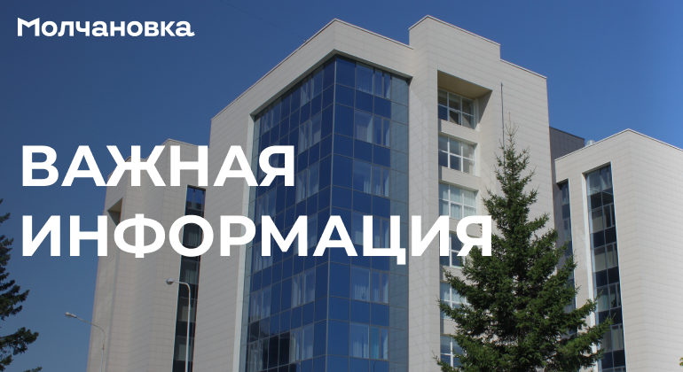 Будьте внимательны!
