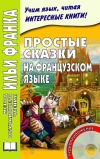 Учим язык, читая интересные книги