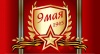 Выставка «Свет Великой Победы»
