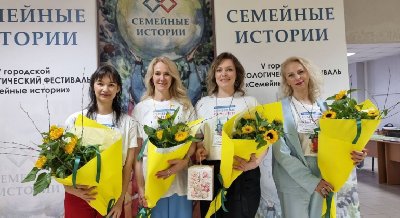 VII психологический фестиваль «Семейные истории» VII психологический фестиваль «Семейные истории»