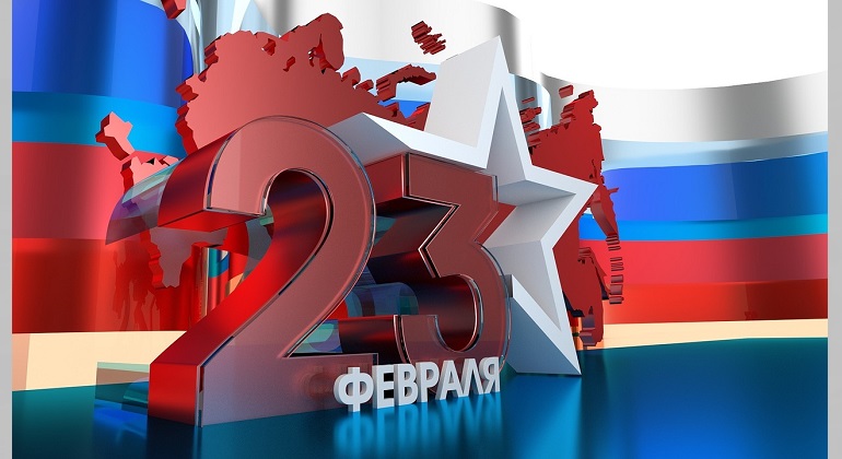 Концерт, посвященный Дню защитника Отечества