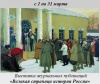 К 155-летию отмены крепостного права в России